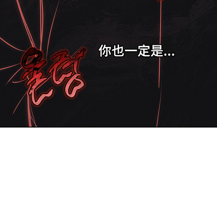 逆命欧米伽漫画在哪免费看漫画,第15章：不是玩笑1图