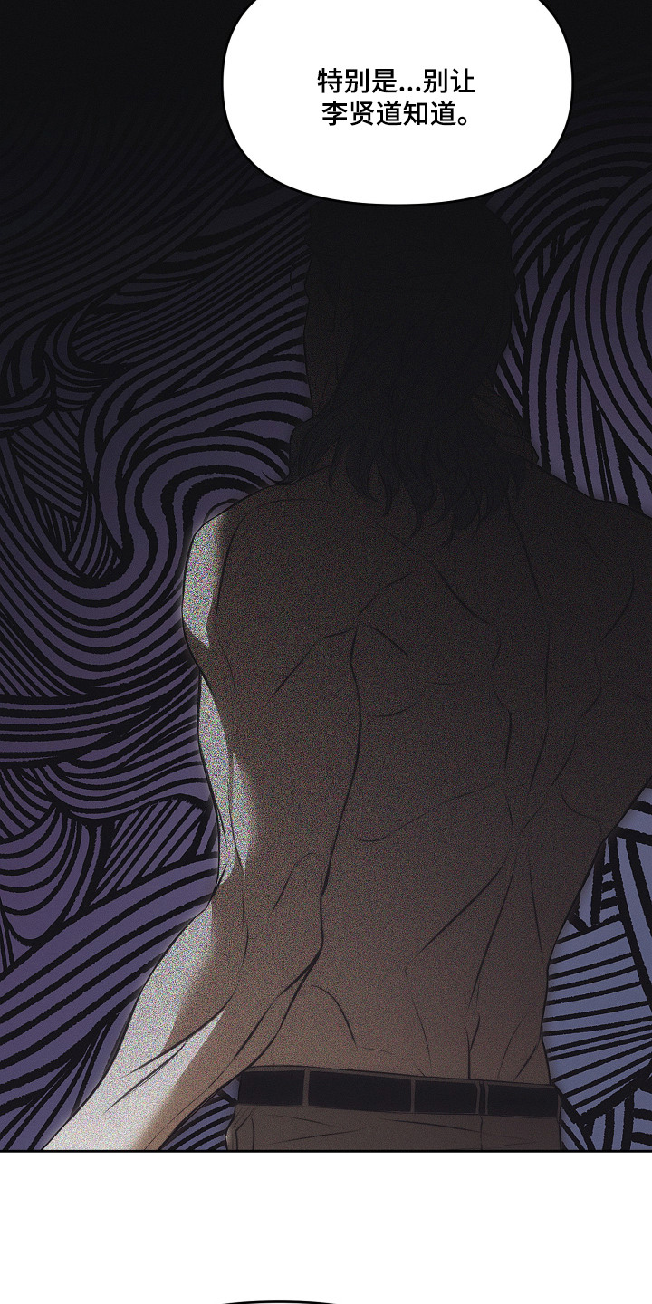 逆命欧米伽韩漫在线观看漫画,第1章：继承的条件1图