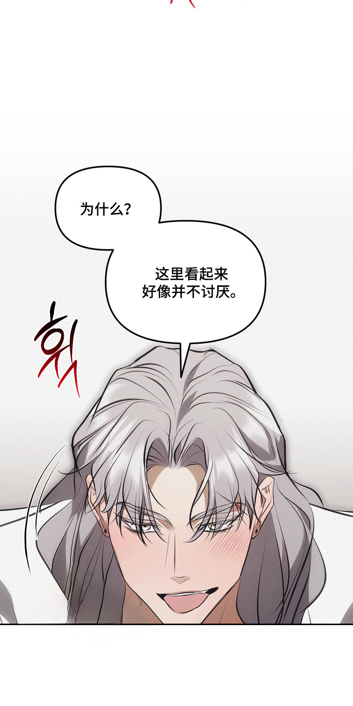 逆命欧米伽漫画结局详情漫画,第8章：固执4图