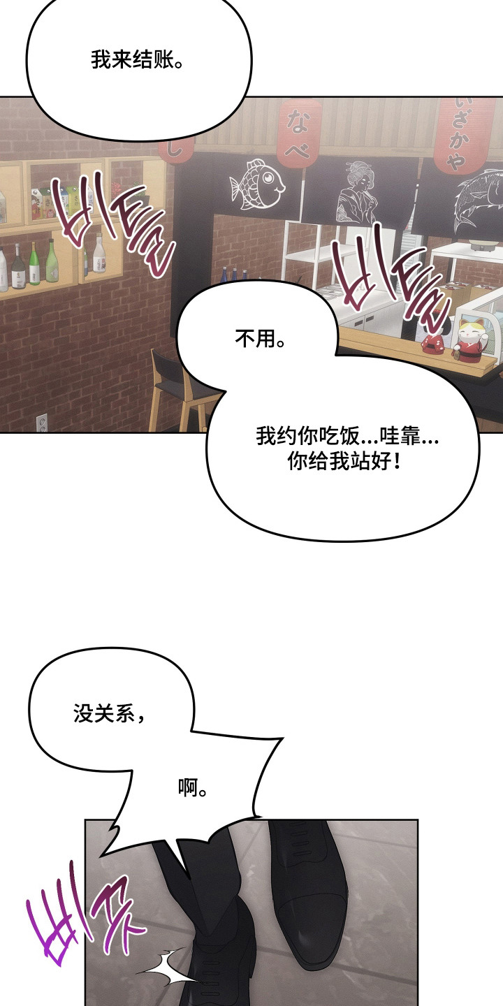 逆命欧米伽漫画在哪免费看漫画,第15章：不是玩笑4图