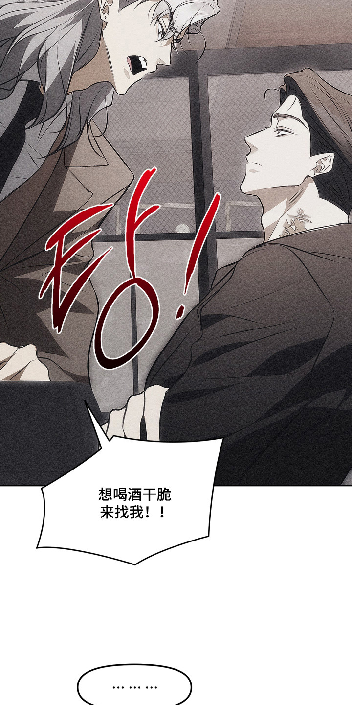 逆命欧米伽叫啥漫画,第13章：质问4图