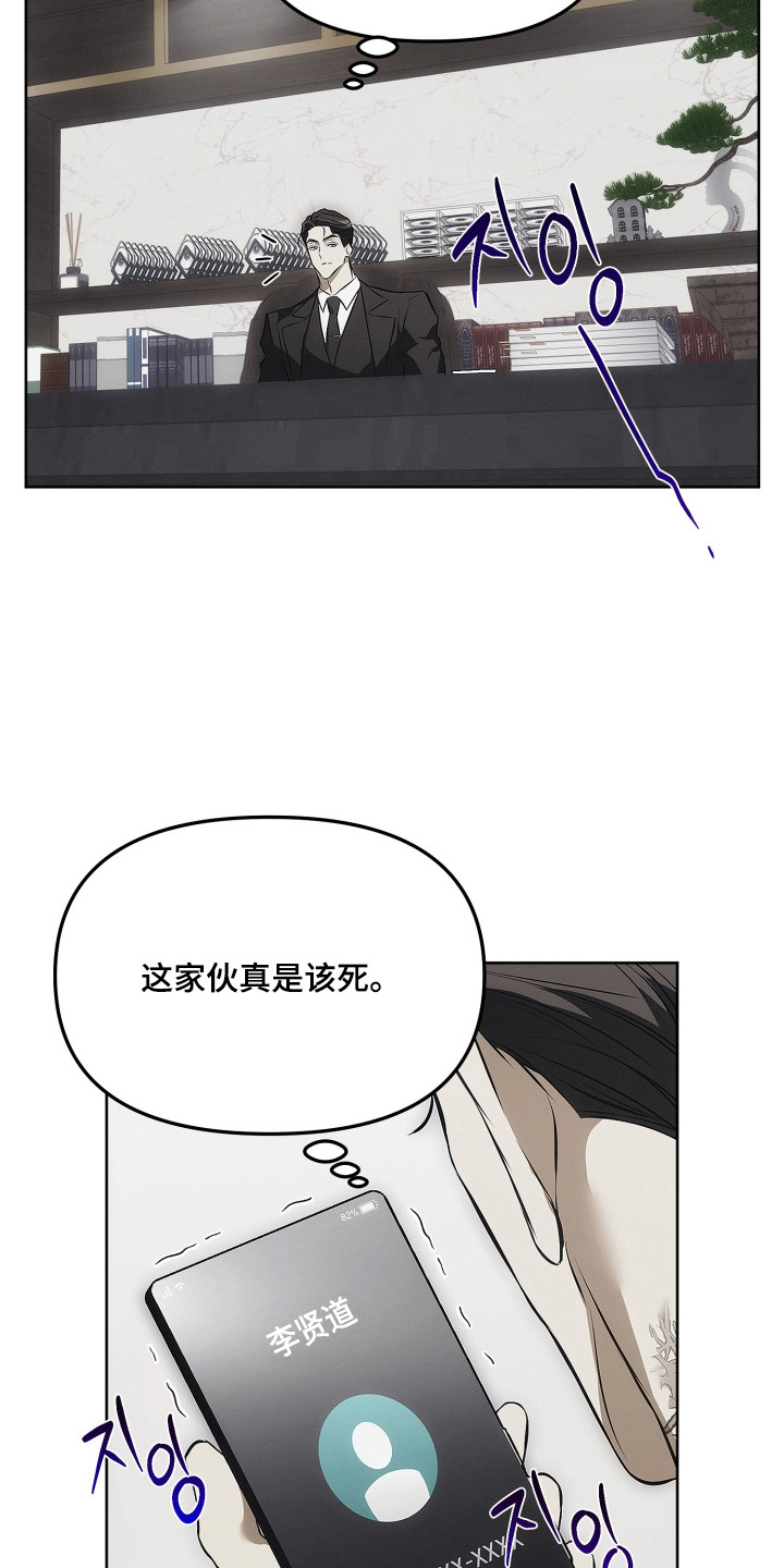 逆命欧米伽韩漫免费漫画,第3章：新的难关5图