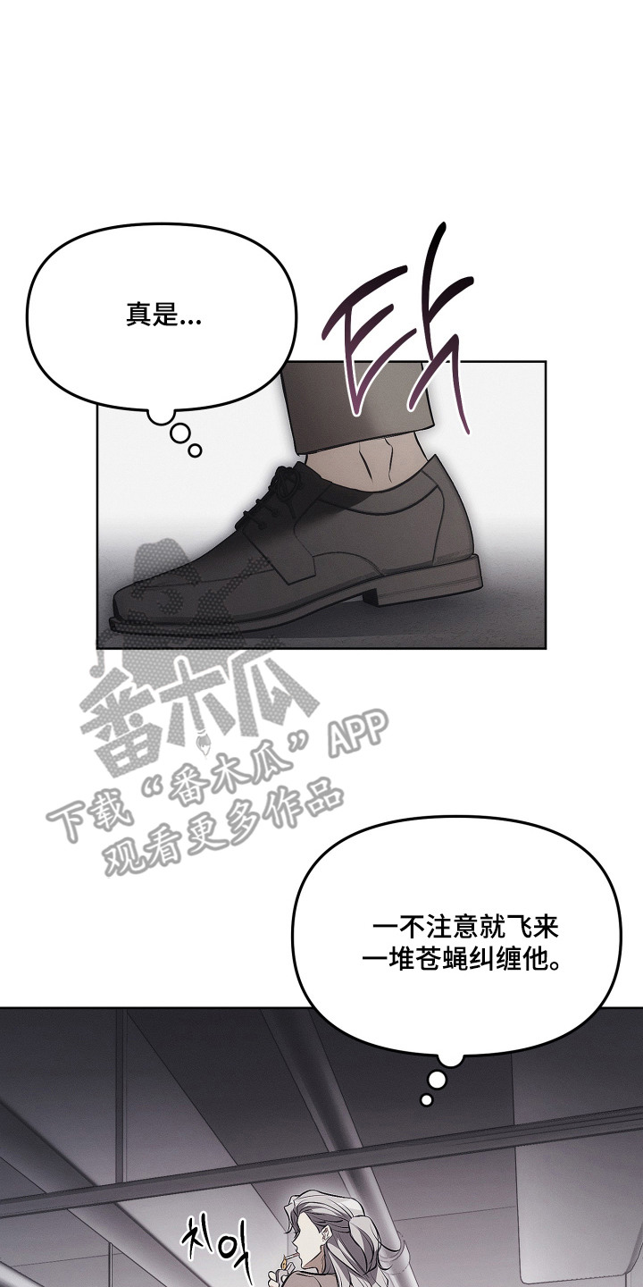 逆命欧米伽漫画,第14章：吃醋4图