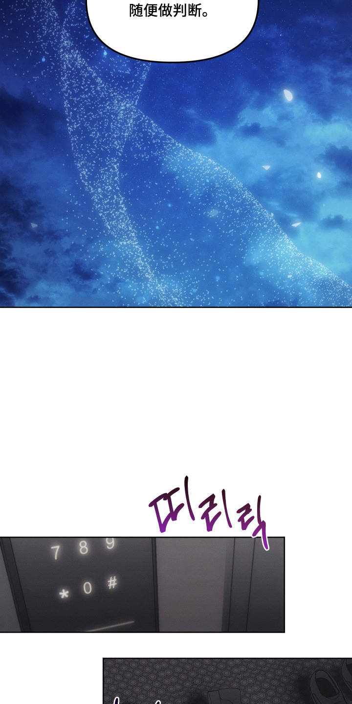 逆命欧米伽主角详情漫画,第12章：私心5图