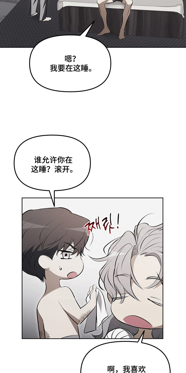 逆命欧米伽别名漫画,第16章：不会放手1图