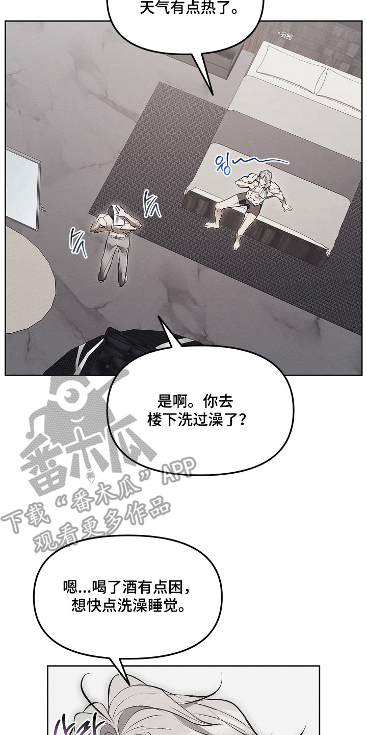 逆命欧米伽别名漫画,第16章：不会放手4图