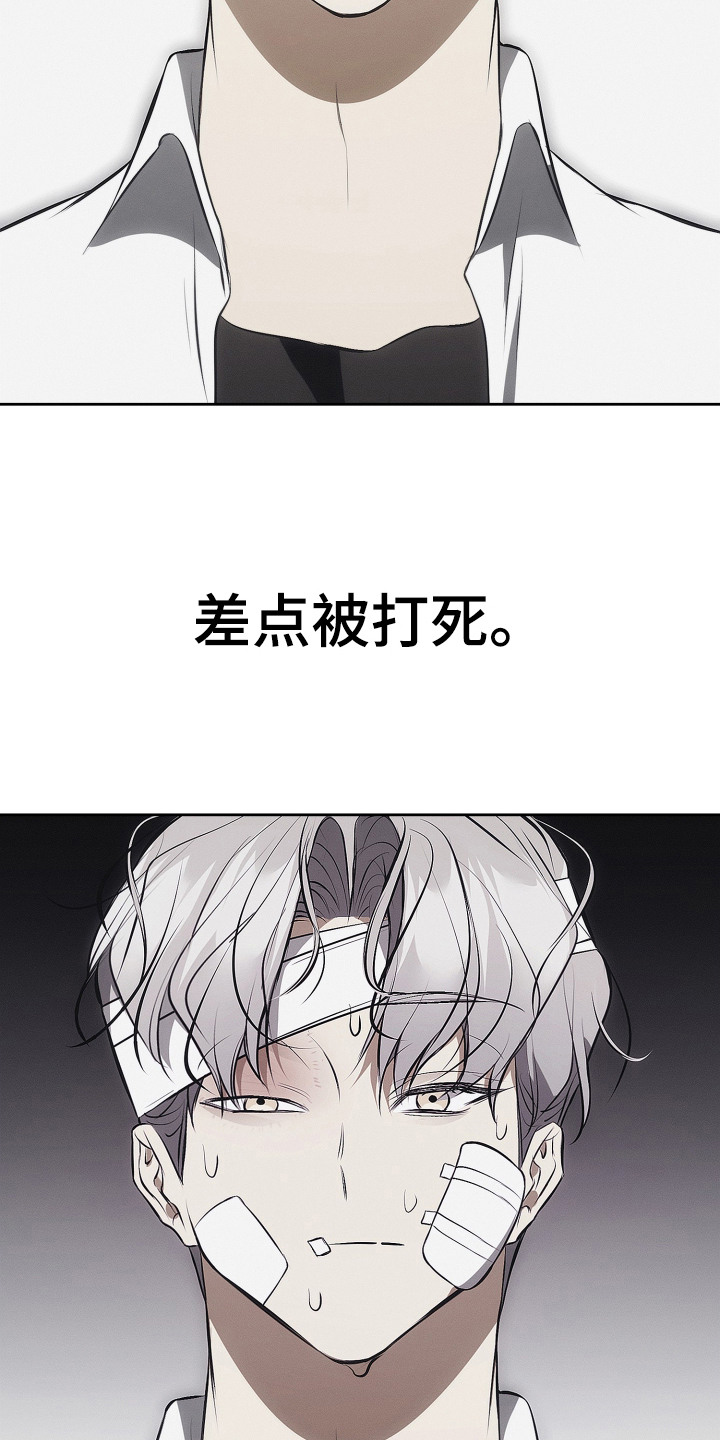 逆命欧米伽韩漫免费漫画,第19章：命运的安排4图