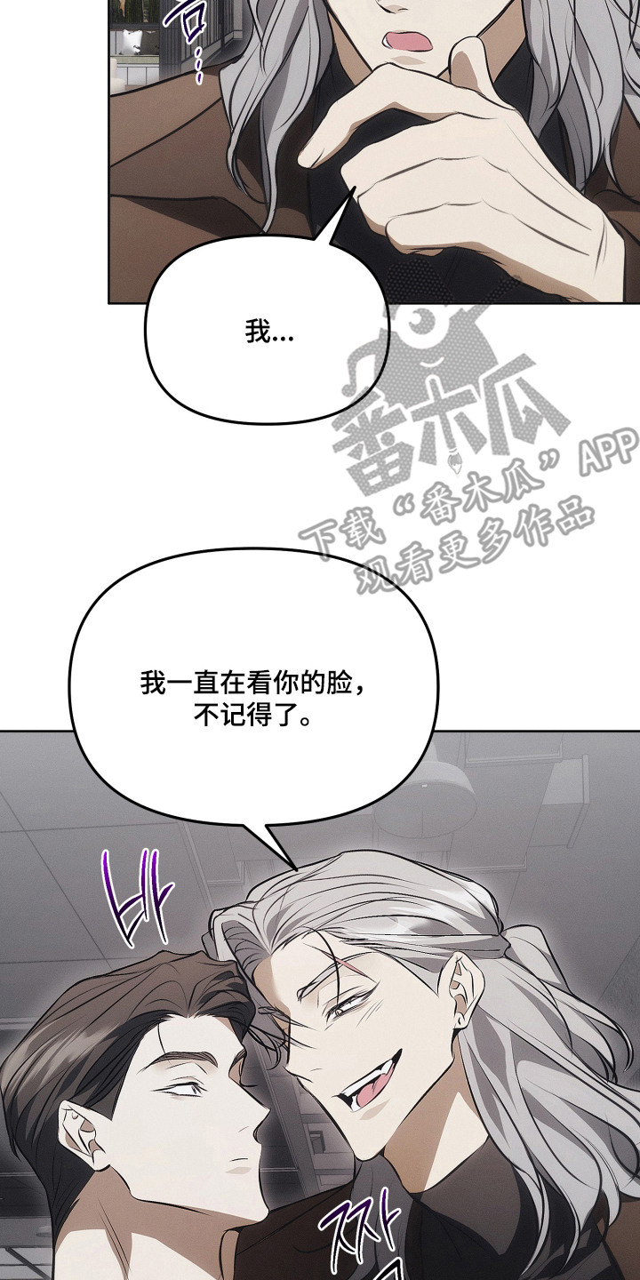 逆命欧米伽主角详情漫画,第7章：歌剧3图