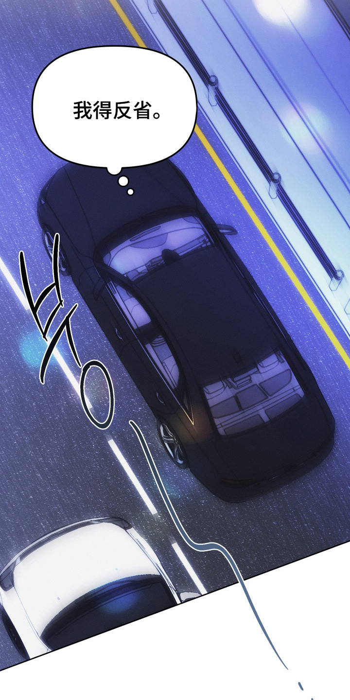 逆命欧米伽漫蛙叫什么漫画,第10章：幻想3图