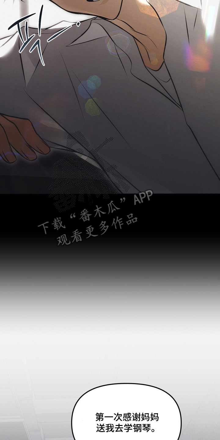 逆命欧米伽漫画,第7章：歌剧5图