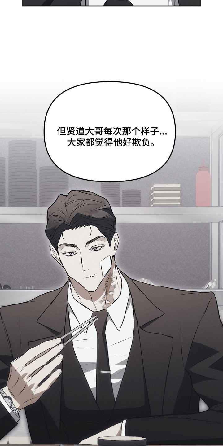 逆命欧米伽韩漫免费漫画,第11章：议论1图