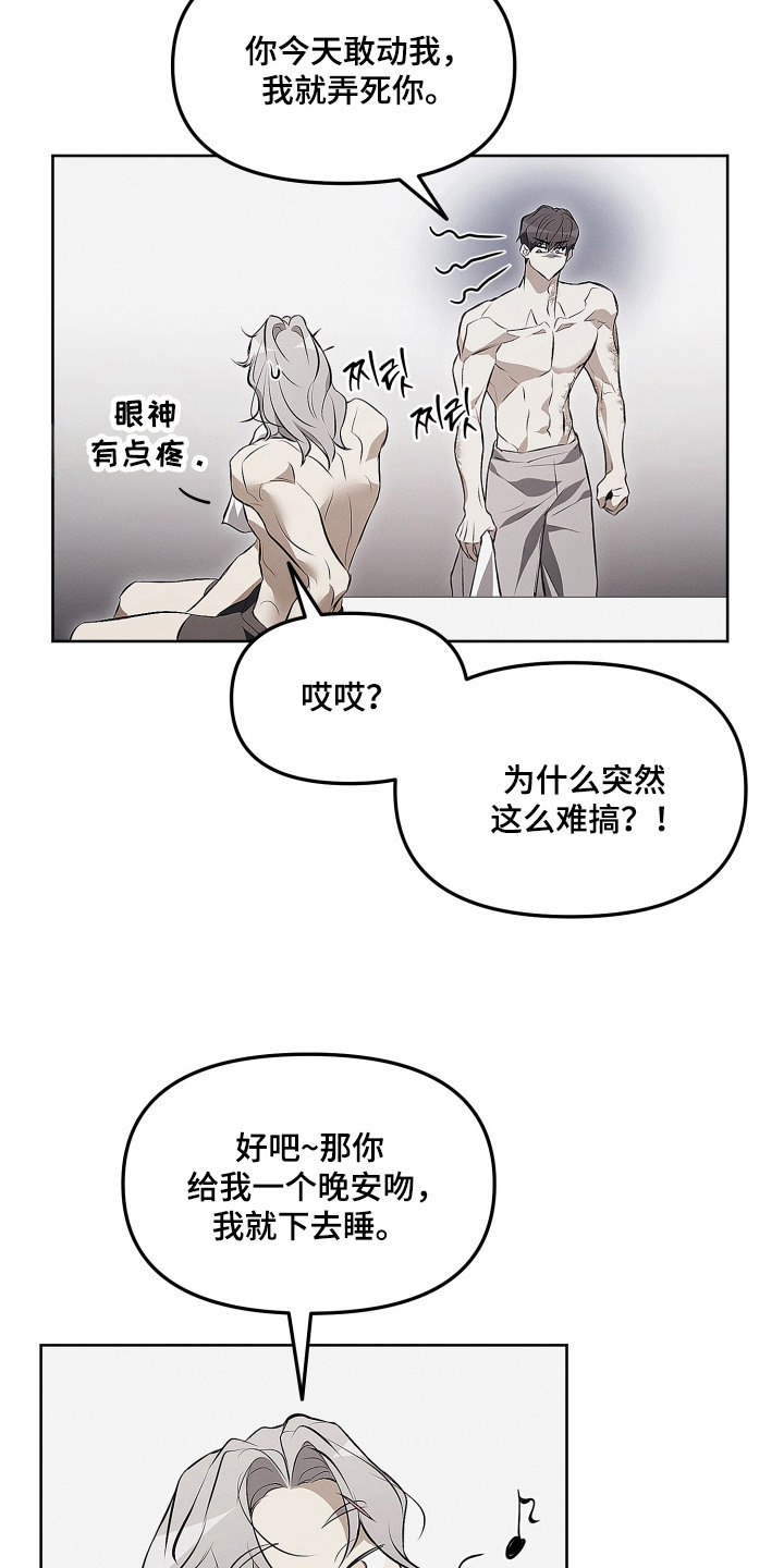 逆命欧米伽别名漫画,第16章：不会放手4图