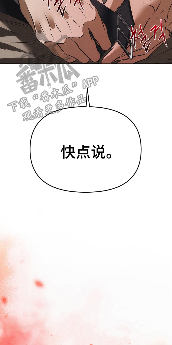 逆命欧米伽韩漫免费漫画,第4章：别逃避2图