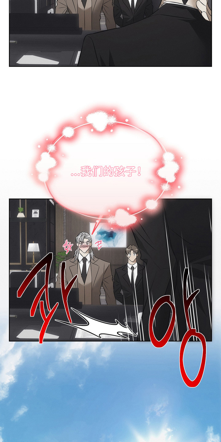 逆命欧米伽人物设定漫画,第2章：打听4图