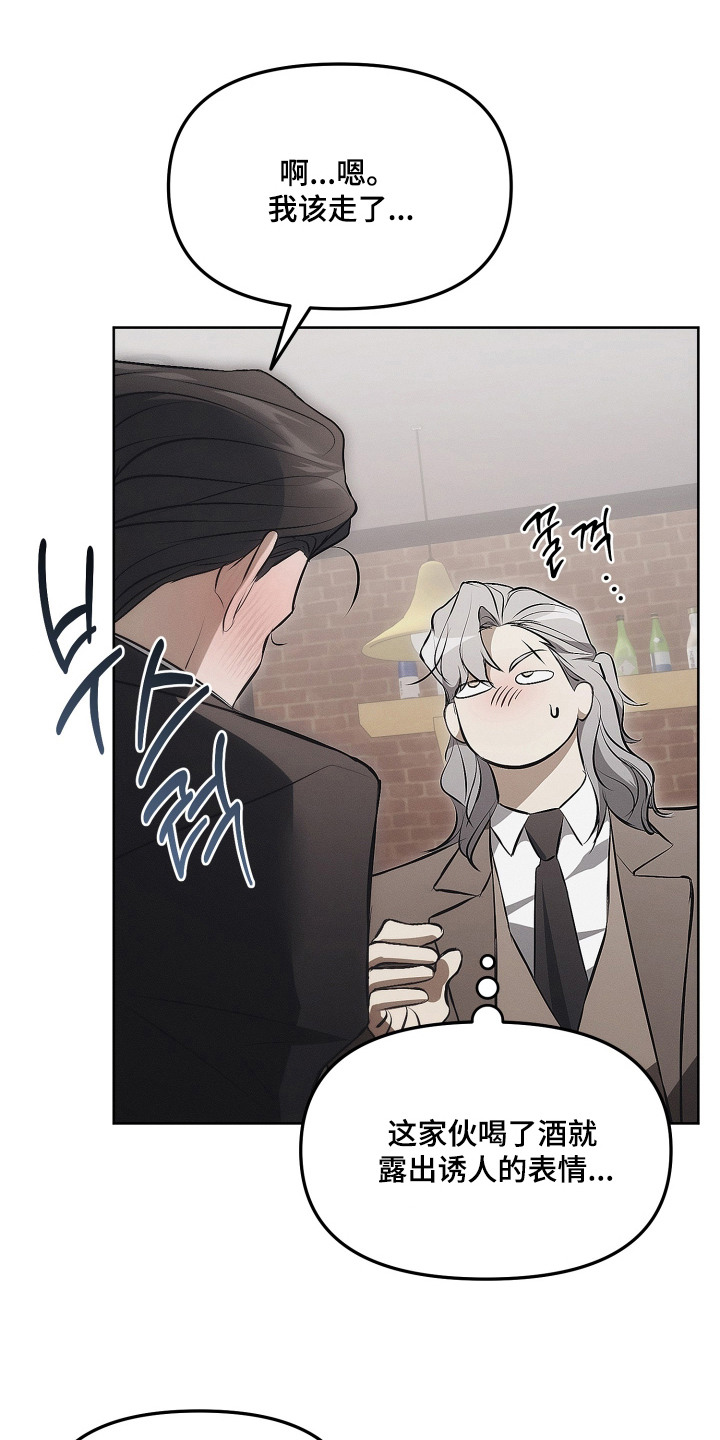 逆命欧米伽漫画在哪免费看漫画,第15章：不是玩笑3图