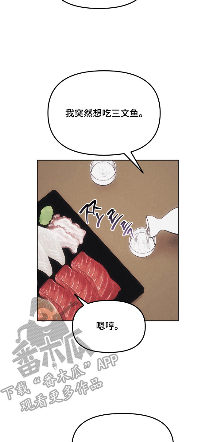 逆命欧米伽漫画,第14章：吃醋5图