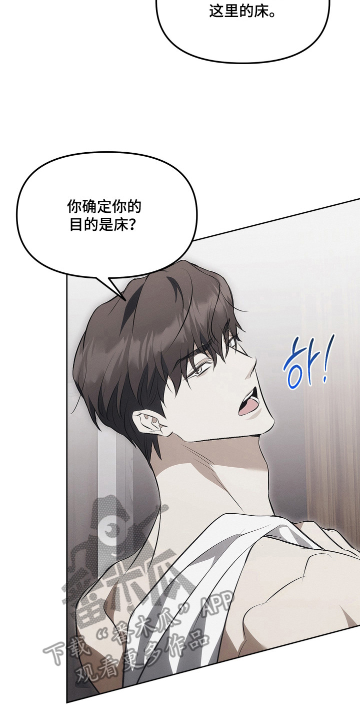 逆命欧米伽别名漫画,第16章：不会放手2图