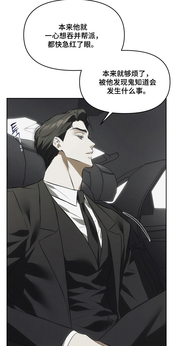 逆命欧米伽韩漫在线观看漫画,第1章：继承的条件2图