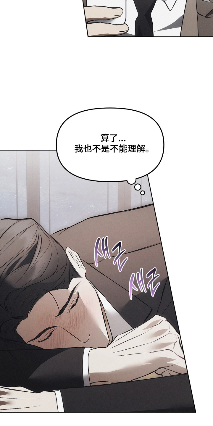 逆命欧米伽漫画在哪免费看漫画,第15章：不是玩笑1图