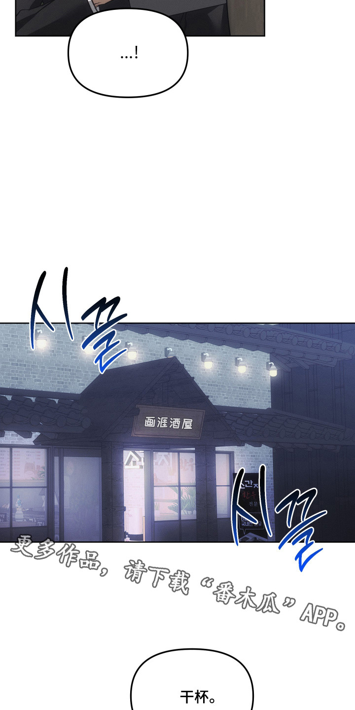 逆命欧米伽漫画,第11章：议论4图