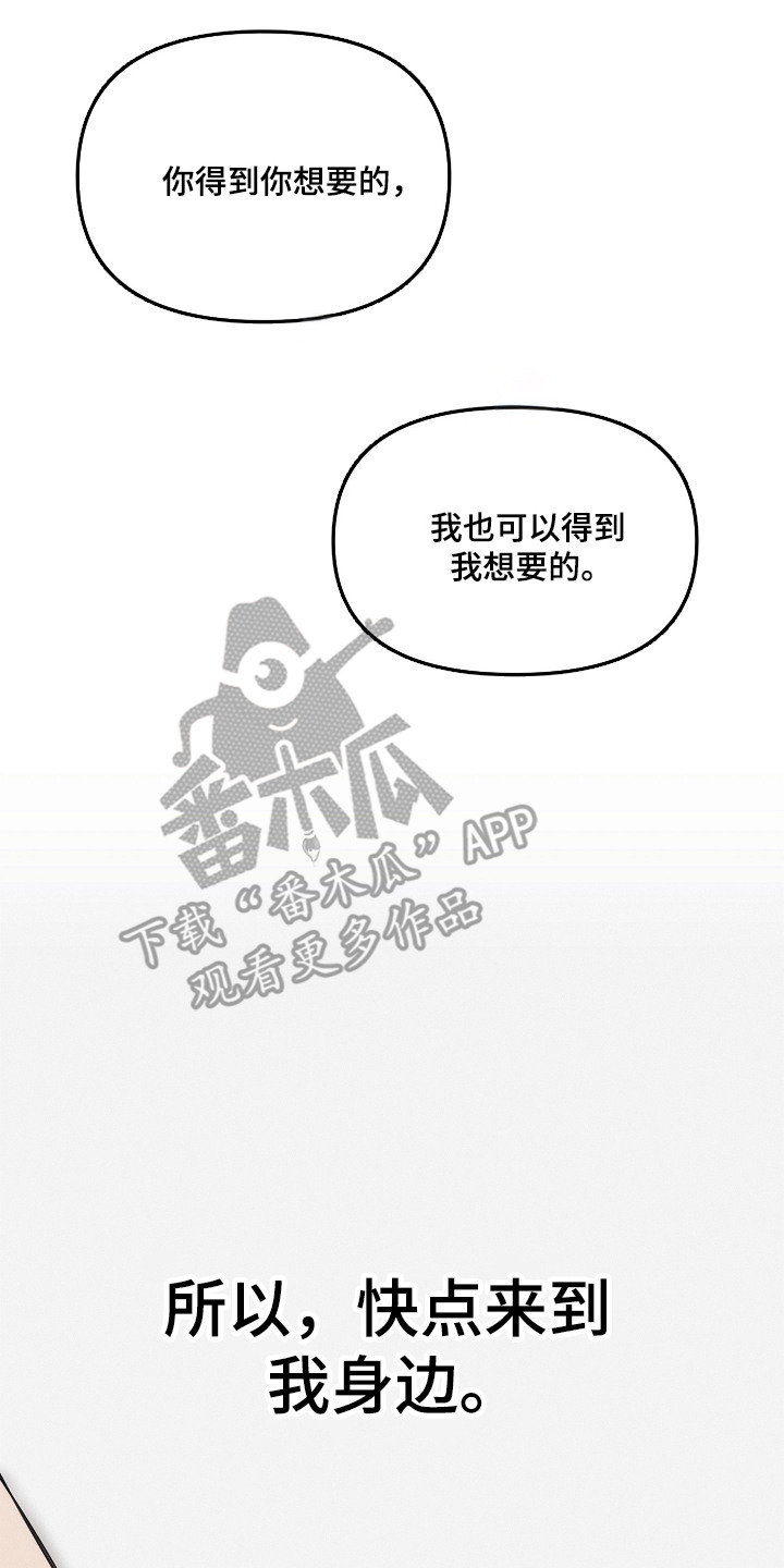 逆命欧米伽漫蛙叫什么漫画,第10章：幻想2图