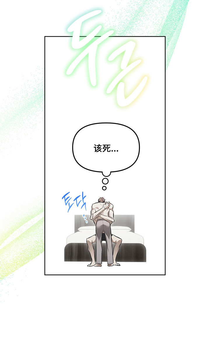 逆命欧米伽别名漫画,第16章：不会放手1图