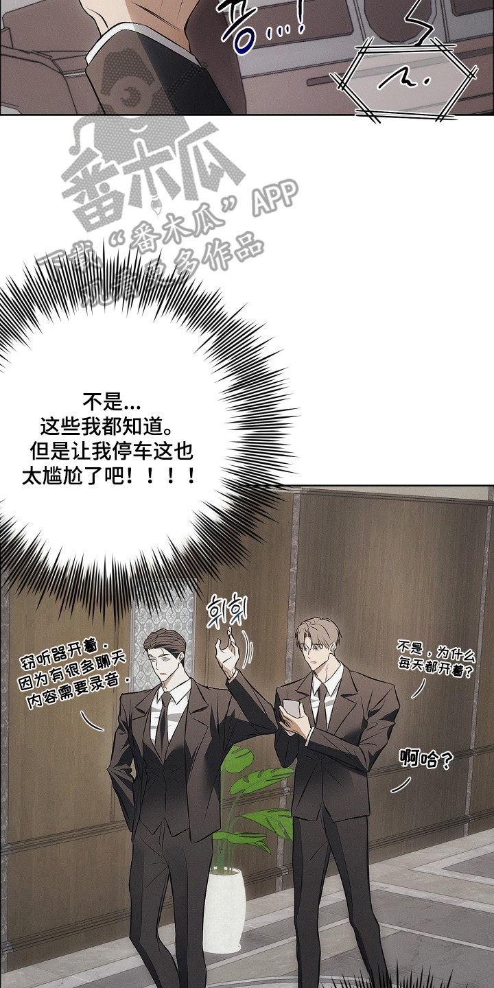 逆命欧米伽别名漫画,第9章：忘带了4图