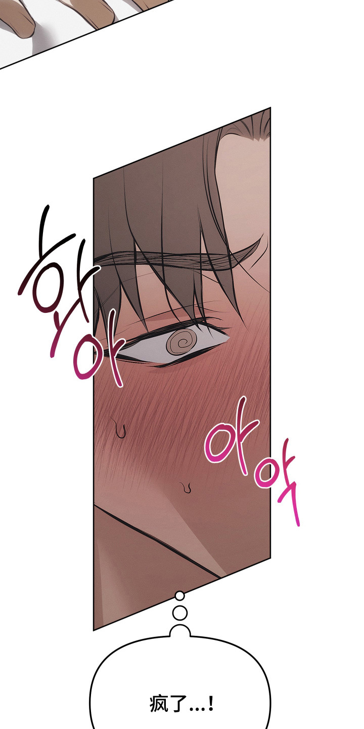 逆命欧米伽韩漫免费漫画,第12章：私心1图