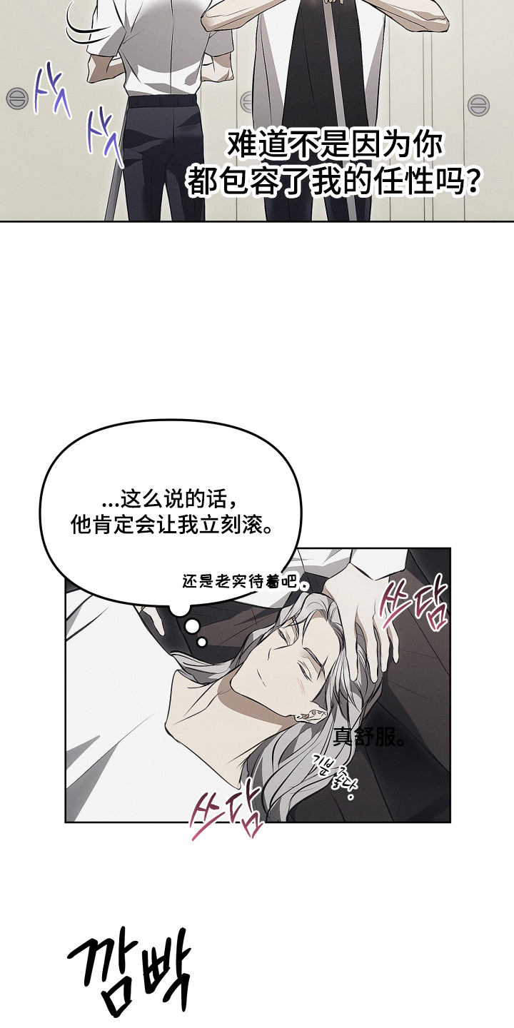 逆命欧米伽主角详情漫画,第17章：第一次见面1图