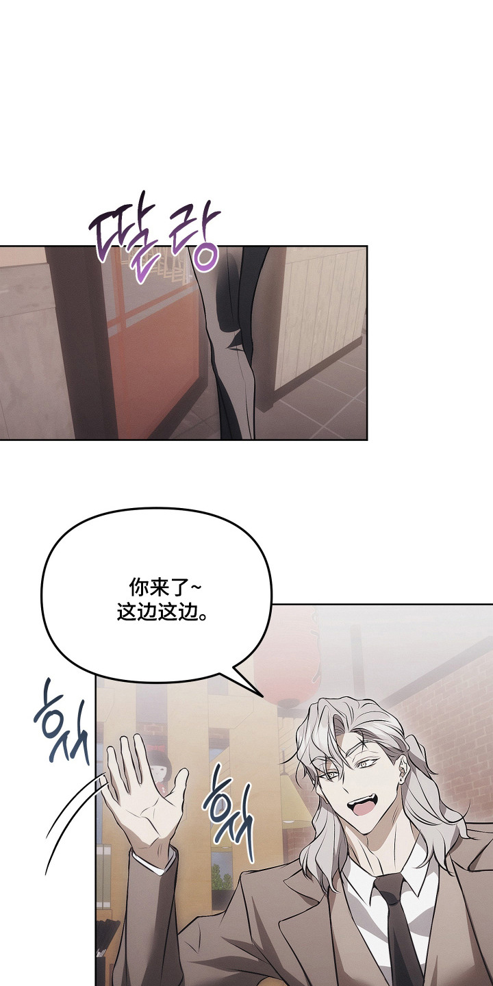 逆命欧米伽漫画,第14章：吃醋3图