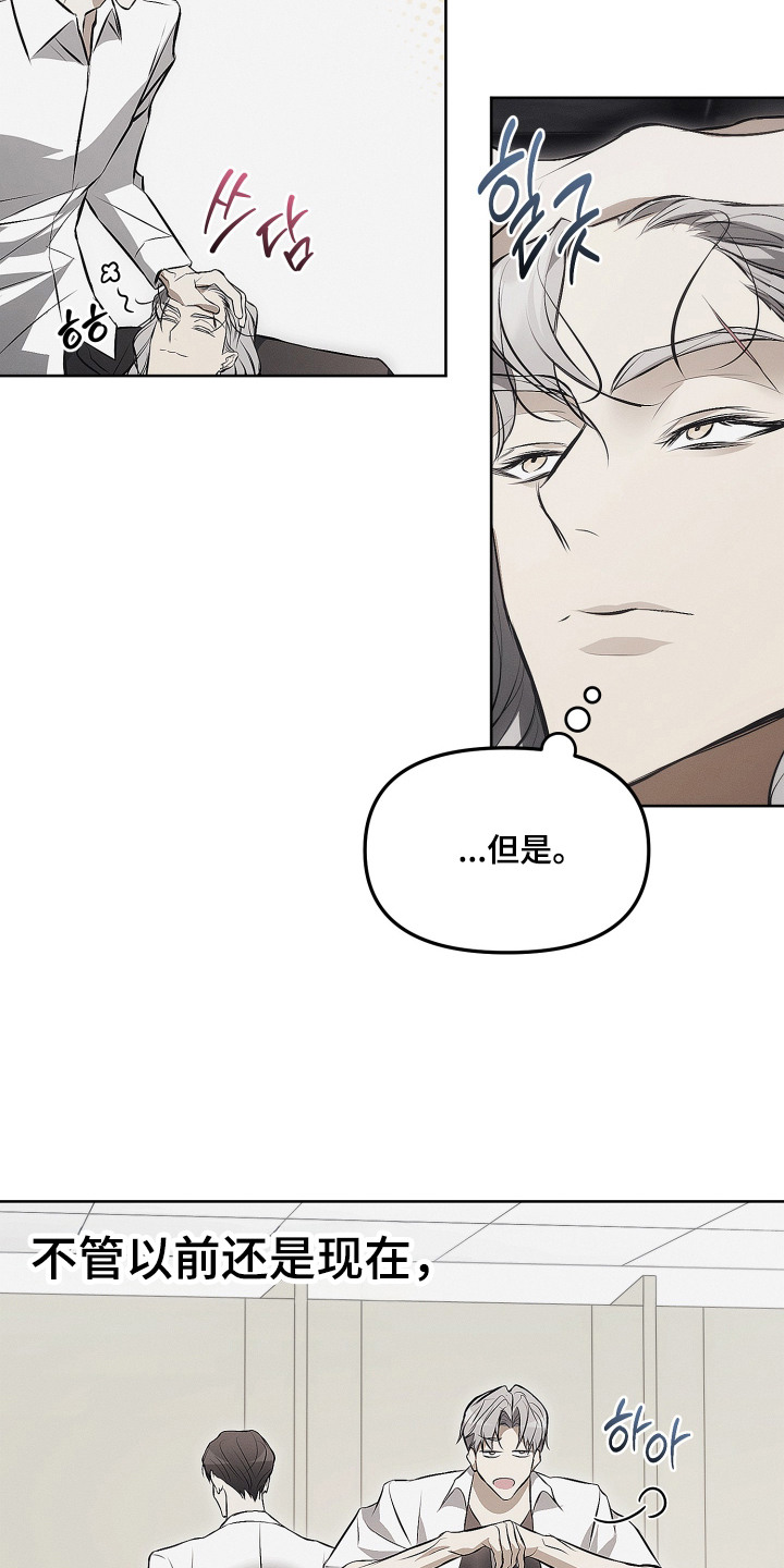 逆命欧米伽主角详情漫画,第17章：第一次见面5图