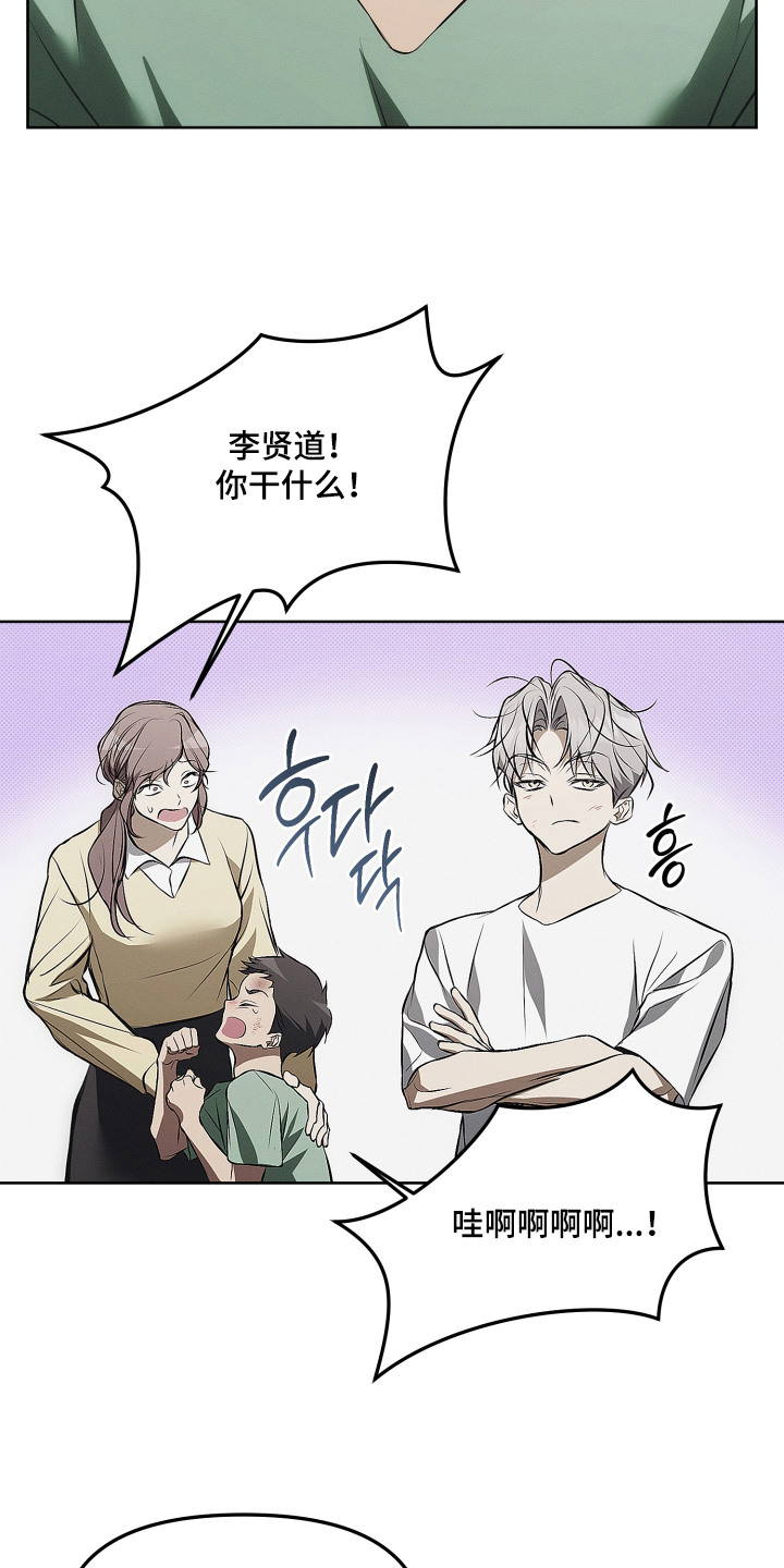 逆命欧米伽主角详情漫画,第17章：第一次见面2图