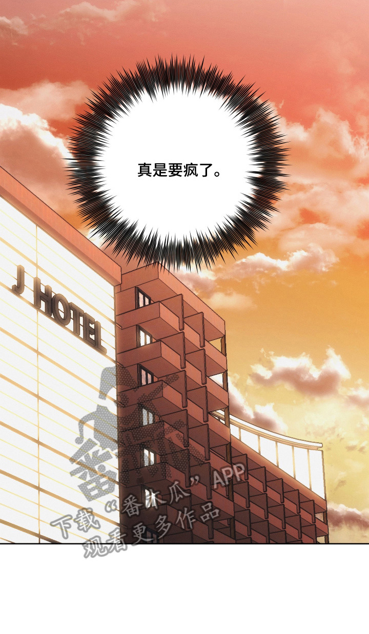 逆命欧米伽别名漫画,第9章：忘带了5图