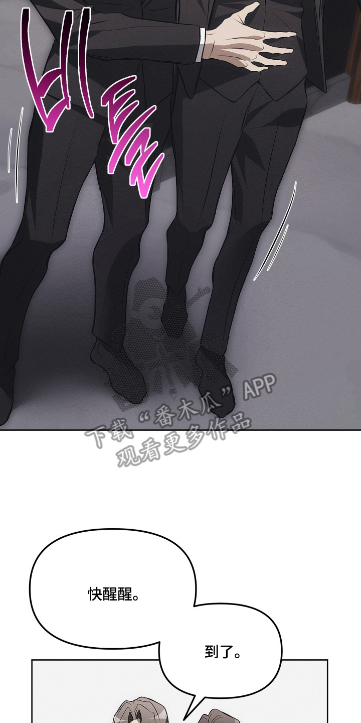 逆命欧米伽韩漫免费漫画,第12章：私心2图