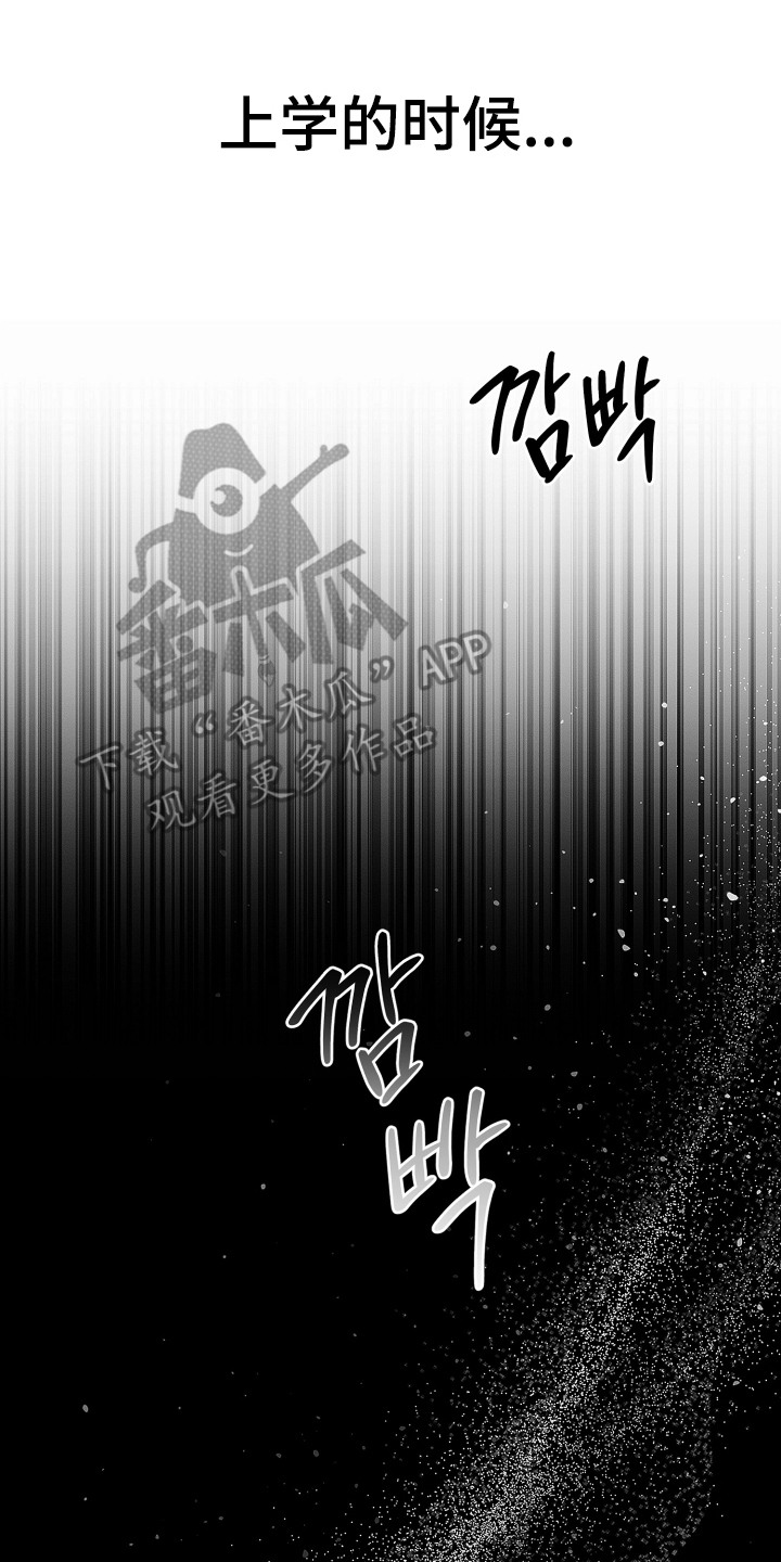 逆命欧米伽主角详情漫画,第17章：第一次见面2图