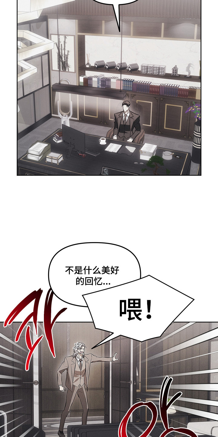 逆命欧米伽漫画,第13章：质问5图