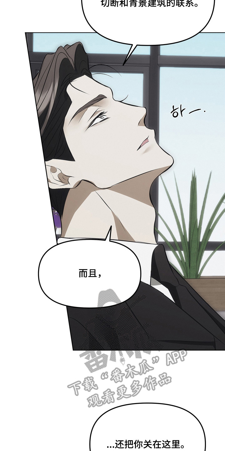 逆命欧米伽漫画,第3章：新的难关4图