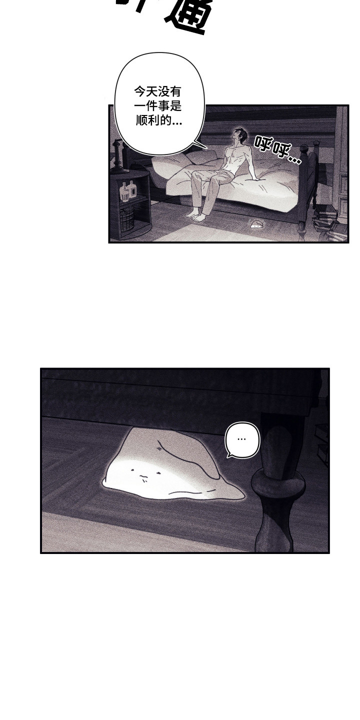 魔物相伴漫画,第2章：小小魔物1图