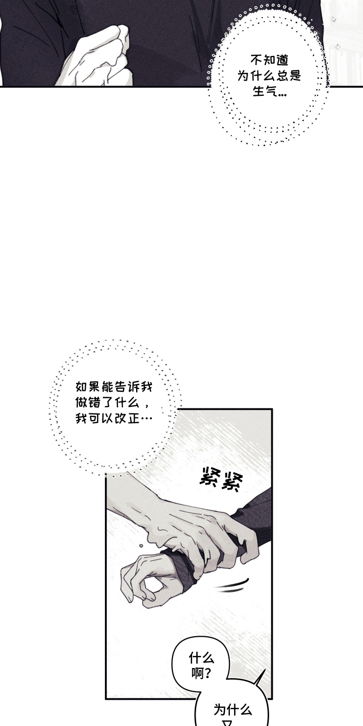 魔物相伴漫画,第10章：故意的吗2图