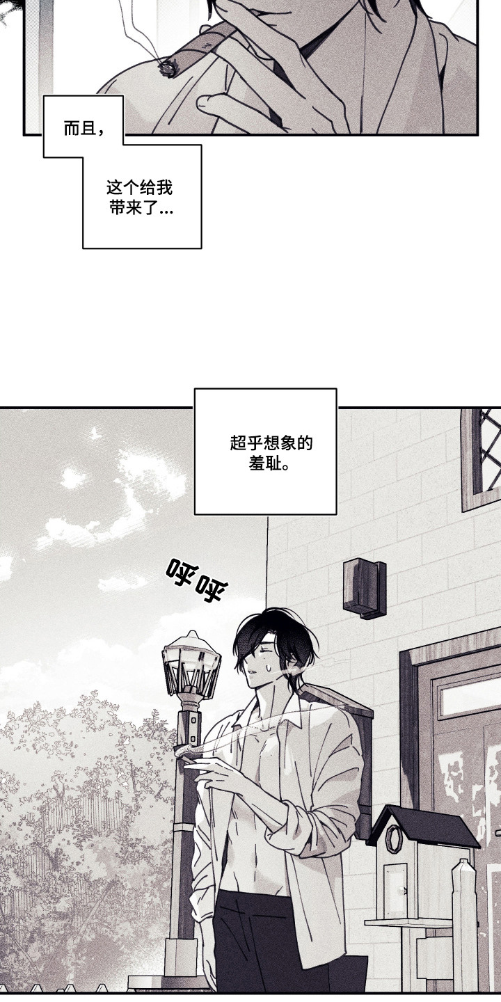 魔物相伴漫画,第1章：昔日魔法师2图