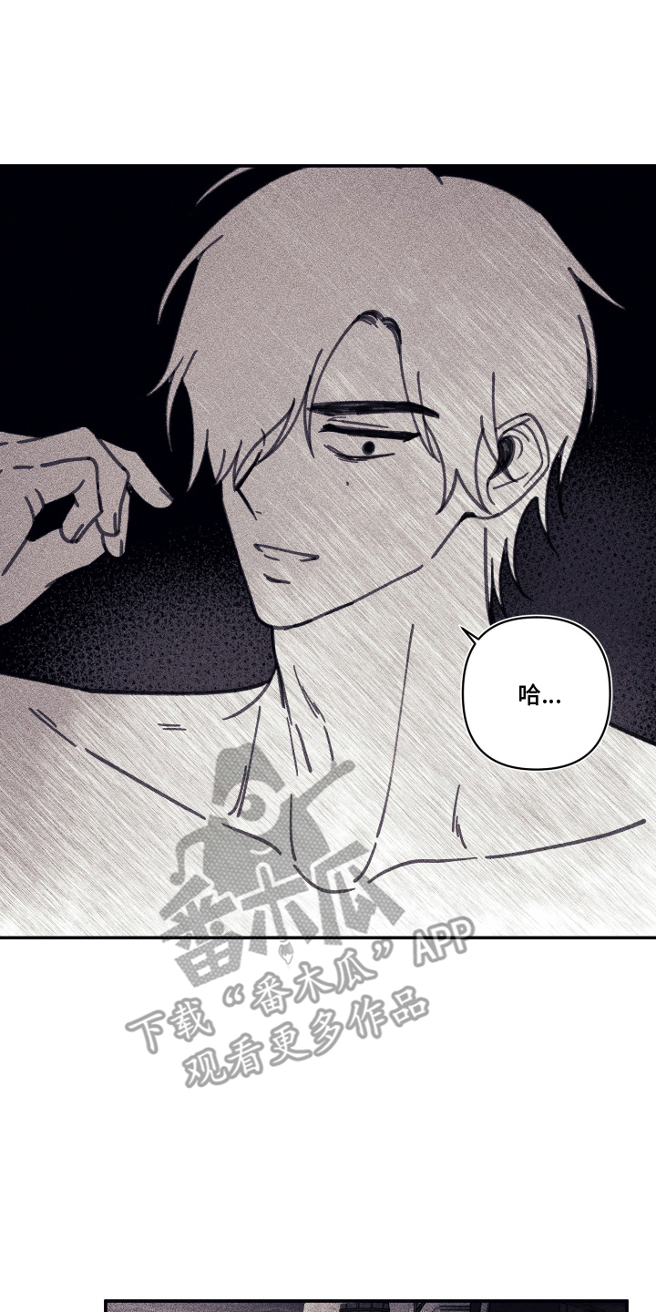 魔物相伴漫画,第4章：晴天霹雳1图