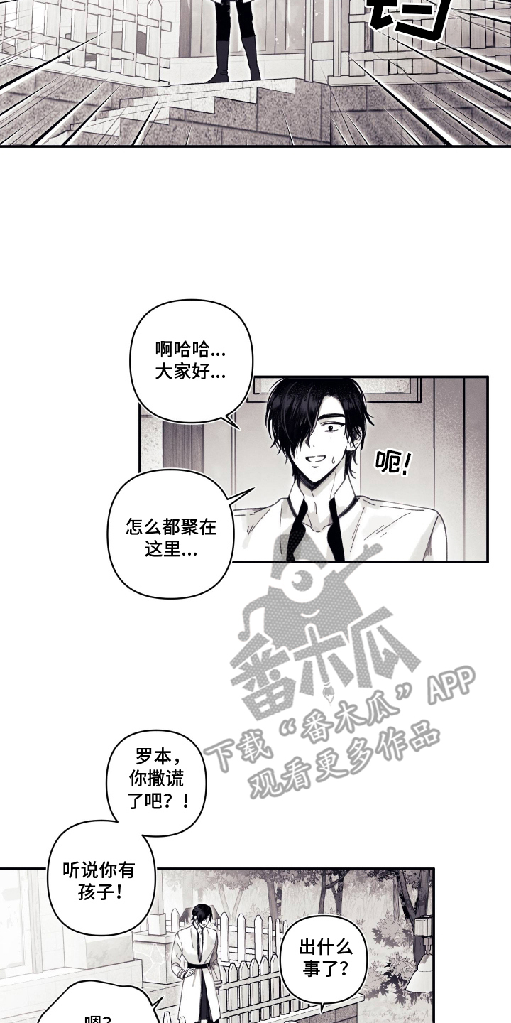 魔物相伴漫画,第9章：老实待着4图