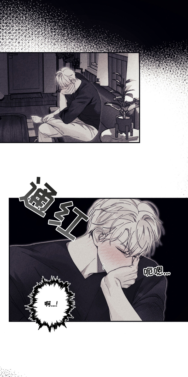 魔物相伴漫画,第11章：自作自受2图