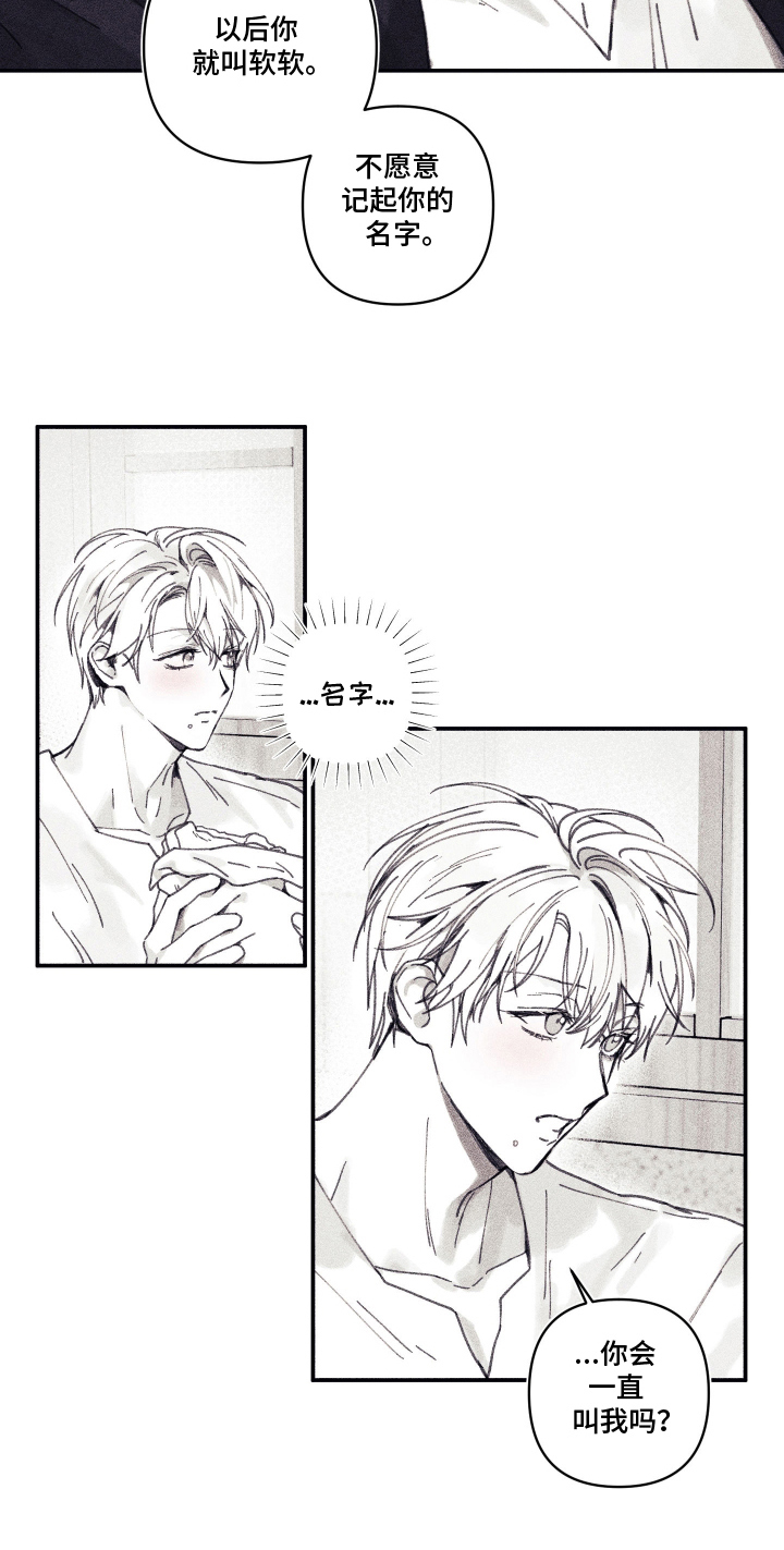 魔物相伴漫画,第7章：没胃口5图