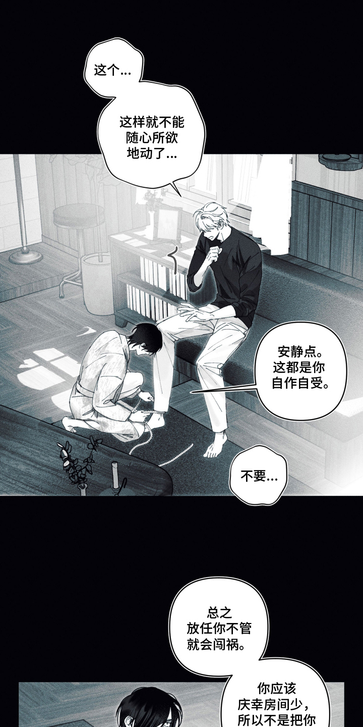 魔物相伴漫画,第11章：自作自受5图