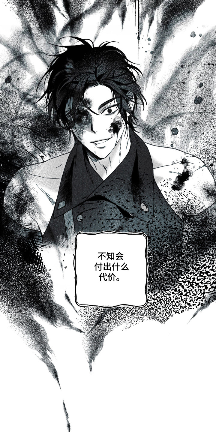 魔物相伴漫画,第1章：昔日魔法师5图