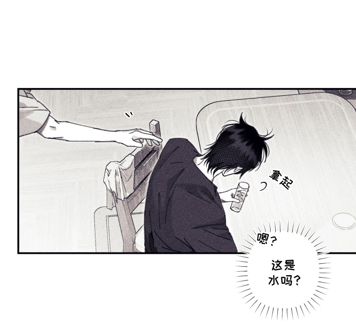 魔物相伴漫画,第16章：做梦4图