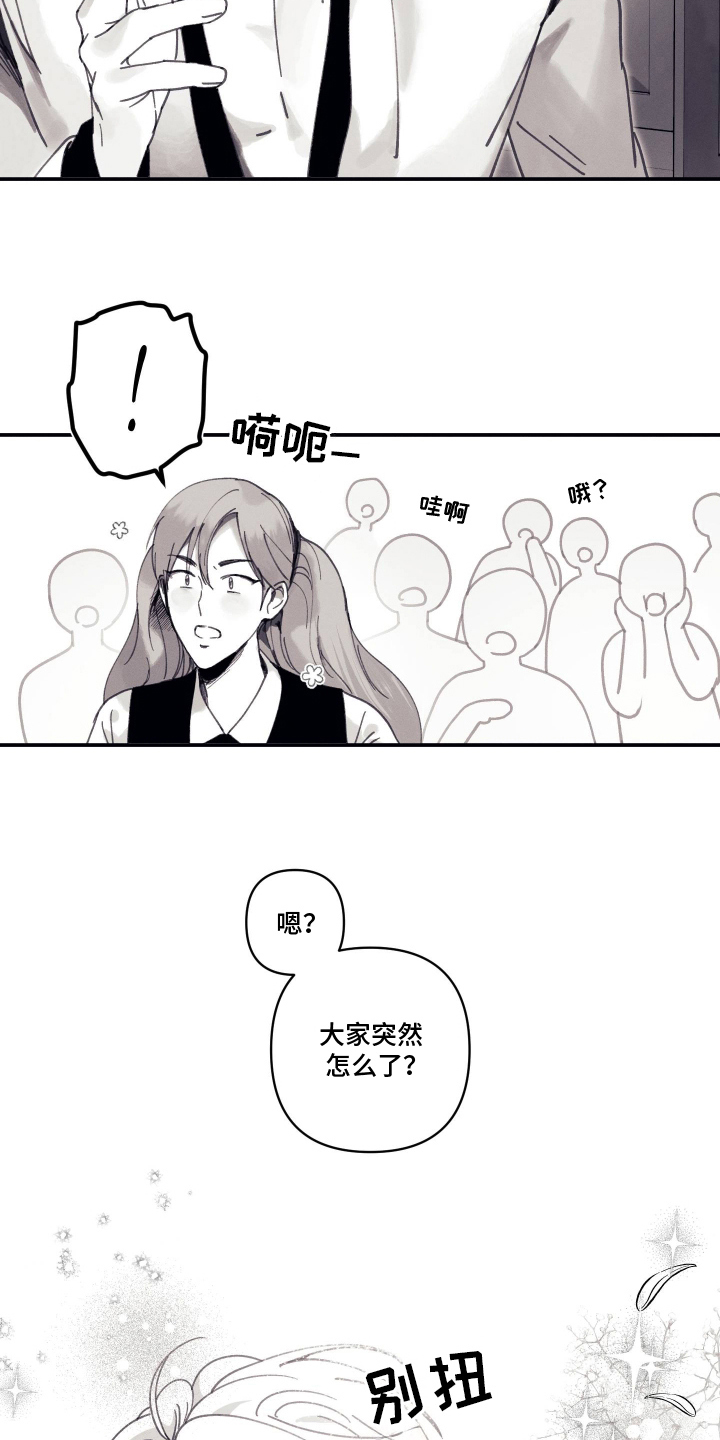 魔物相伴漫画,第9章：老实待着4图