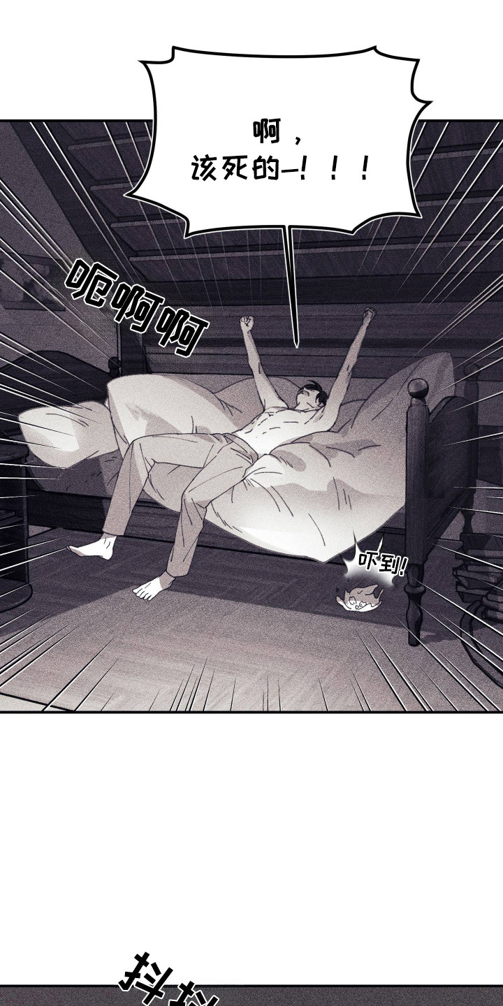 魔物相伴漫画,第2章：小小魔物2图