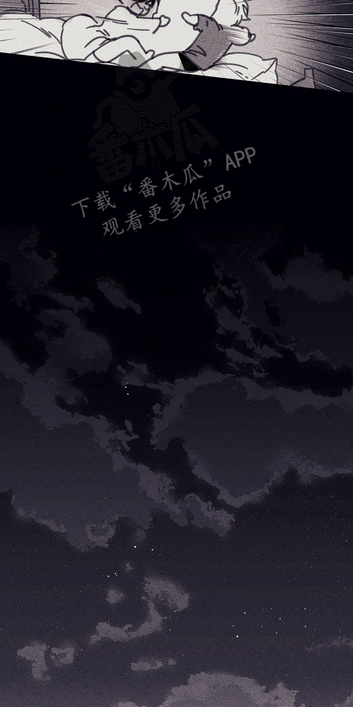 魔物相伴漫画,第12章：少说疯话4图